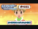 【ポケモンBDSP】にゃることブリリアントなダイヤモンド No21