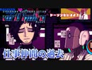 【実況】ギリアンの過去「VA-11 HALL-A ヴァルハラ」【Part5】