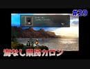 海でテンションアゲリブラ【アストリブラ-astlibra-生きた証- #29】