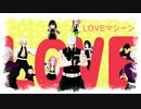 【鬼滅のMMD】天元様・玄弥・実弥・義勇さん・伊黒さん・伊之助・他で『LOVEマシーン』