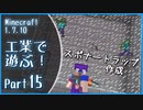 【Minecraft】工業で遊ぶ！Part15【ゆっくり実況】