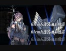 【艦これ 2022春 甲】E3.死闘！東部ニューギニア方面護衛隊 - 戦力ゲージ１（破壊）【激闘！R方面作戦】