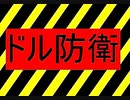 【リチャード・コシミズ  ：「『 アメリカのドル体制を維持 』するために、『 戦争を捏造 』しようとしている 」】
