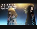 幸せを代償に過去に戻って大切な人を助ける優しい神達にゲーム実況中の俺は泣いた【無慈悲な笑顔　第5話（6話後介入編）】#12