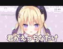 【VTuber】月紫アリア「アリアのことえっちだと思った人は君がえっちなだけ」