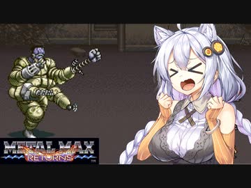 【VOICEROID実況プレイ】 タコ姉、ハンターなるってよ・・・　メタルマックスR編　 PART16