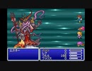 【FF5 GBA】ケチンボ霊夢のゲーム日記(ボス戦のみ) -06- 次元の狭間、EXダンジョン、第三世界残り