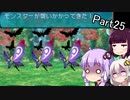 【VOICEROID実況】隙あらば耐久するゆかりさんの世界樹の迷宮Ⅲ Part25