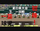 Re.一芸球児♯2　ぶっつけ本番、夏本番 【パワプロ2022栄冠ナイン】【ゆっくり実況プレイ】