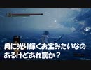 #114【ダークソウルリマスター】見えない床を進む初見プレイ-DARK SOULS REMASTERED-