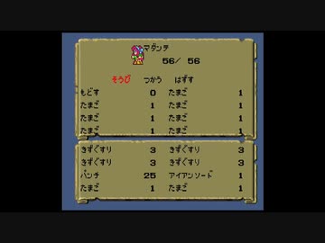 【RF版ロマサガ1】踊・バグ技でスーパーフリーに実況プレイ　part4