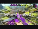 スプラトゥーン２をどんとやってみた＃３
