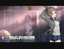 【初見実況】全ての世代に紡ぐ群像劇 #4【十三機兵防衛圏】