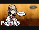 【実況】はじめての新すばらしきこのせかい Part45