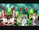 【鍵の国のアリス】ディーとダムは人が遊べるアスレチックにして #14