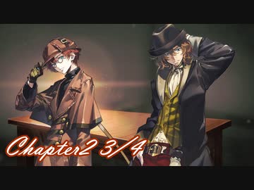 【ギアジェネ】霧京のアーサーPart1　Chapter2「バスカヴィル家の魔物」3/4