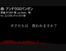 【Fate/UTAU】７曲まとめ【コンスタンティノス11世】