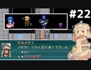 [VIPRPG:エンチャントファーム]おじさん3人を連れて女の花園に討ち入りじゃ #22 [VOICEPEAK実況]