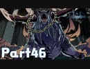 【実況】はじめての新すばらしきこのせかい Part46