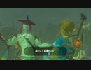 今更初見のゼルダの伝説 ブレス オブ ザ ワイルド　実況　Part10