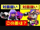 【X帯で安定の強さ！】スプラシューターベッチューの試合から『対面力』の差などについて立ち回り解説！【スプラトゥーン2】【ガチヤグラ編】