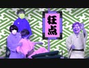【実況者MAD】最俺×笑点のテーマ【音MAD】