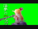 『再』07 Welcome To The Black Parade GB素材