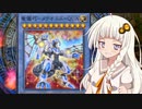 【マスターデュエル】あかり、デュエリストになるってよPart１１【A.IVOICE実況プレイ】