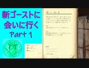 Phasmophobia実況プレイ（８６）～新ゴーストに会いに行く（１）モーロイ編～