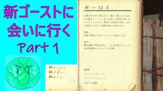 Phasmophobia実況プレイ（８６）～新ゴーストに会いに行く（１）モーロイ編～