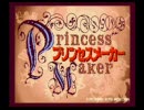 Princess maker msx DEMONSTRATION