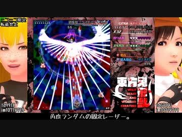 東方鬼形獣EXを思い切り楽しむプレイっぽい動画