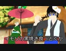 【新クトゥルフ神話TRPG】火まつり　part3【ゆっくりTRPG】