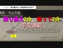 ST039-9　平安通駅で名城線から上飯田線に乗り換えるだけの簡単な動画【名古屋市営地下鉄ターミナル駅完全制覇の旅】