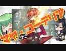 【対魔忍】羽ノ華が紹介する『マヤ・コーデリア』