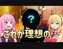 ゆかり課長問題に終止符を打つあかねちゃん