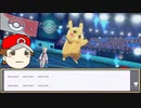 ゆっくりレッドのガラル対戦【ゆっくり実況】【ポケモン剣盾】
