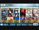 【FGO】6.5章 死想顕現界域 トラオム 第21節 進行度3　水着ノッブ4T