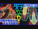 野郎ども次元デッキ紹介 Part-50【命短シ攻意セヨAutoma】