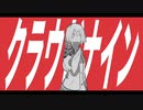【歌ってみた】クラウドナイン