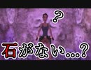 【実況】女一人で邪神を封じます。Part44【トゥームレイダー4】