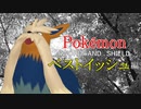 ときどきポンコツな私のポケモンバトル「ベストイッシュ編」001