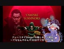 【Vampire Survivors】クレーリチで初期マップの隠しキャラを開放するよ!(今更【ゆっくり実況】