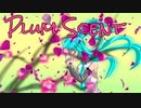 【初音ミク】Plum Scent【オリジナル】黒縁のLan