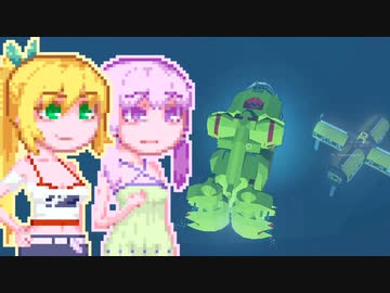 【Stormworks】ゆかマキぽんこつ制作室・嵐V#9