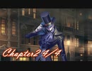 【ギアジェネ】霧京のアーサーPart1　Chapter2「バスカヴィル家の魔物」4/4
