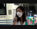 【杉並区長選挙】岸本さとこ候補街頭演説（2022年6月12日10時〜撮影）