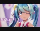 【MMD】お気に召すまま　-As you like-　初音ミク