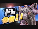 【ガンエボ】ドムトルーパー参戦！！【ガンダムエボリューション】【GUNDAM EVOLUTION】