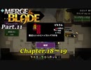 【実況】合体させて強くなるMerge & Bladeをプレイ Part.11